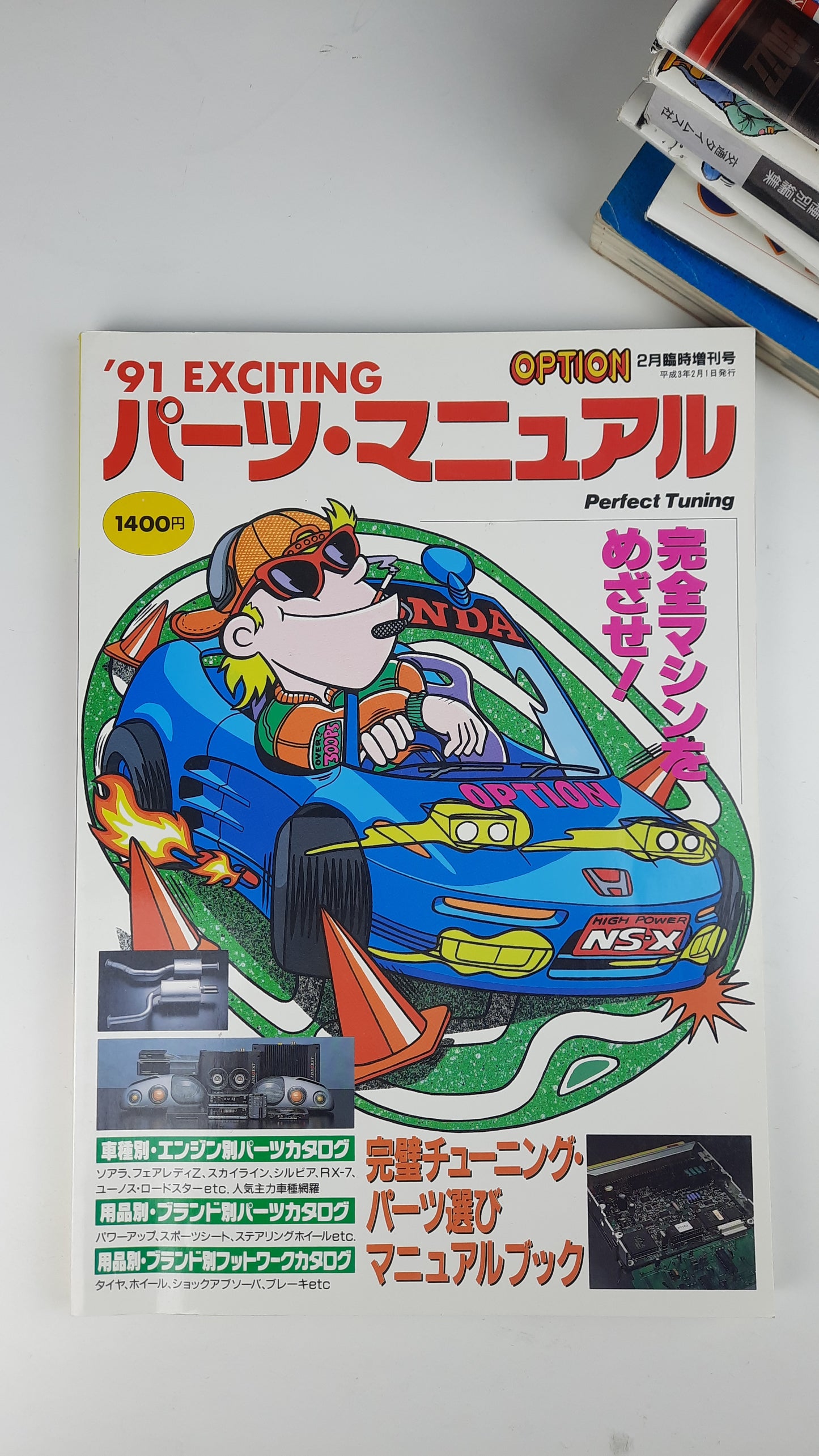 Rare Hyper Rev and OPTION all parts catalogs - Mad Hero