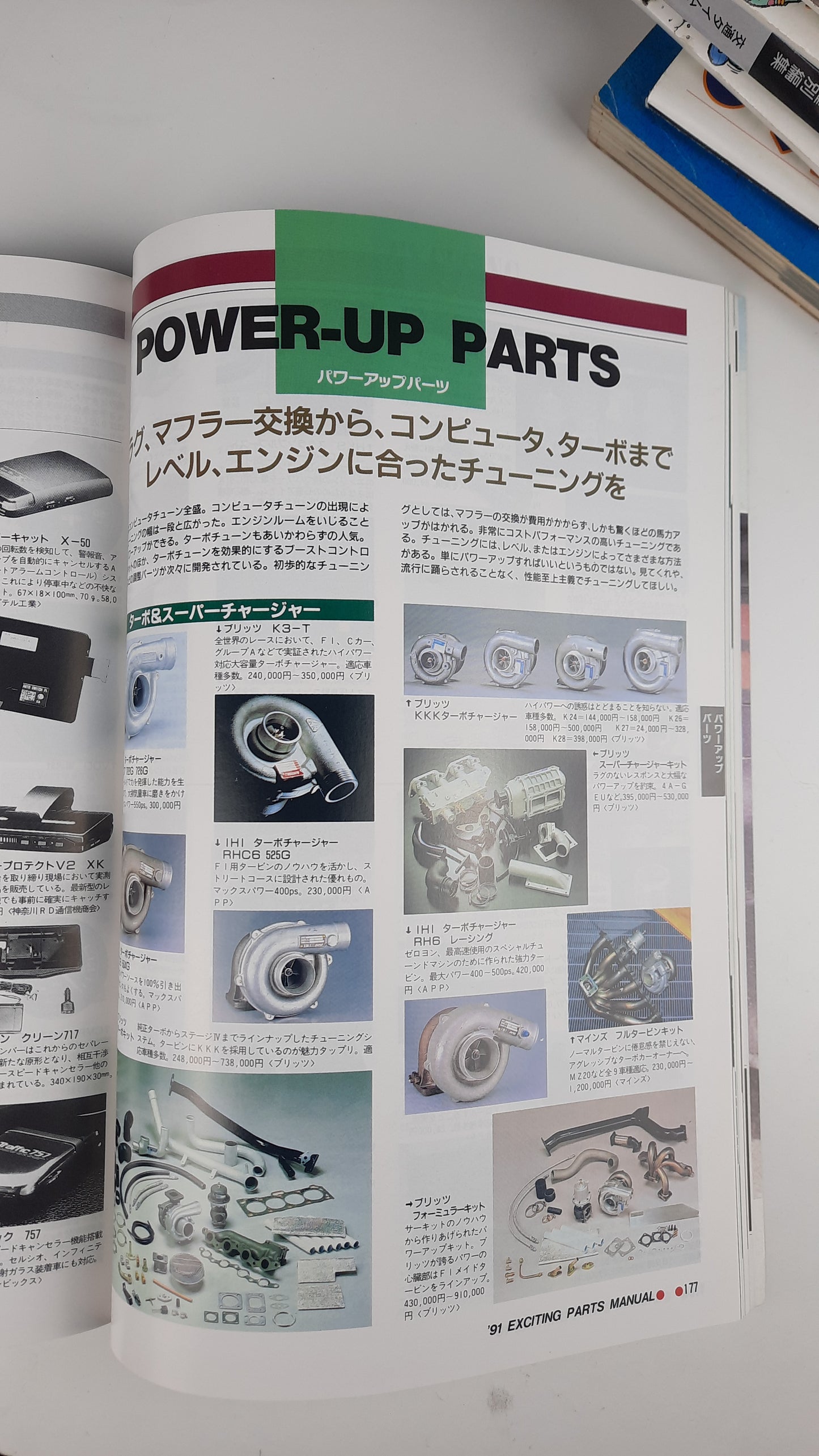 Rare Hyper Rev and OPTION all parts catalogs - Mad Hero