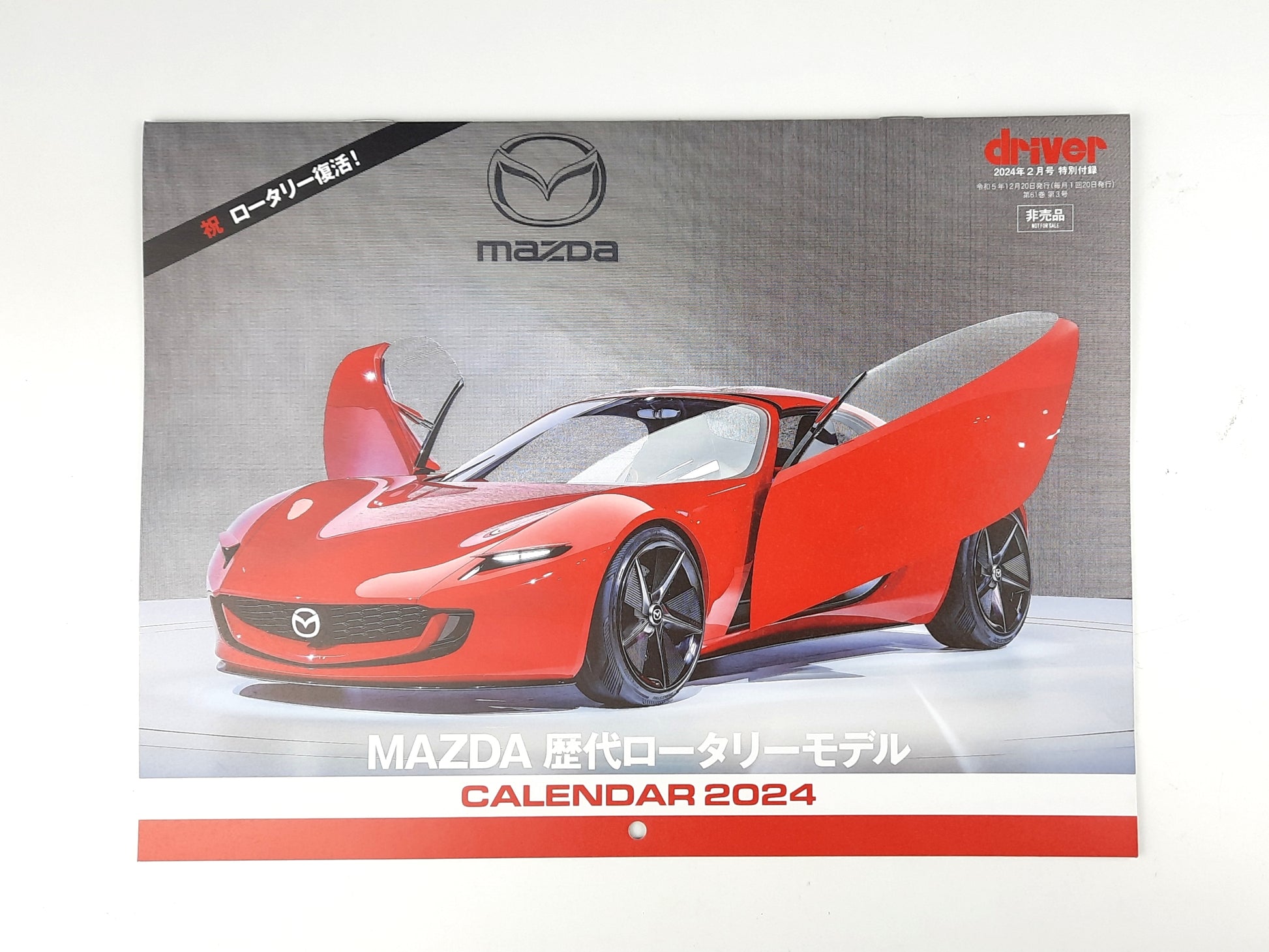 MAZDA 2024 calendar special edition - Mad Hero