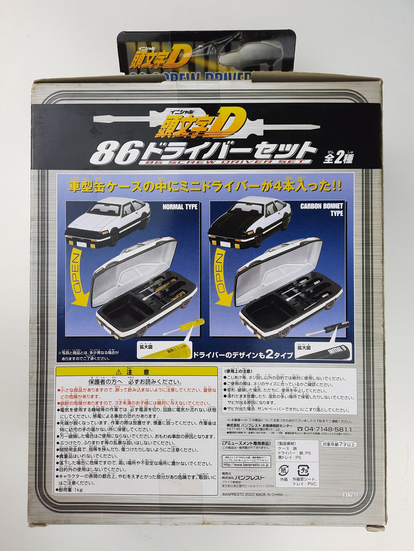 Original INITIAL D AE86 screwdriver set - JDM Import