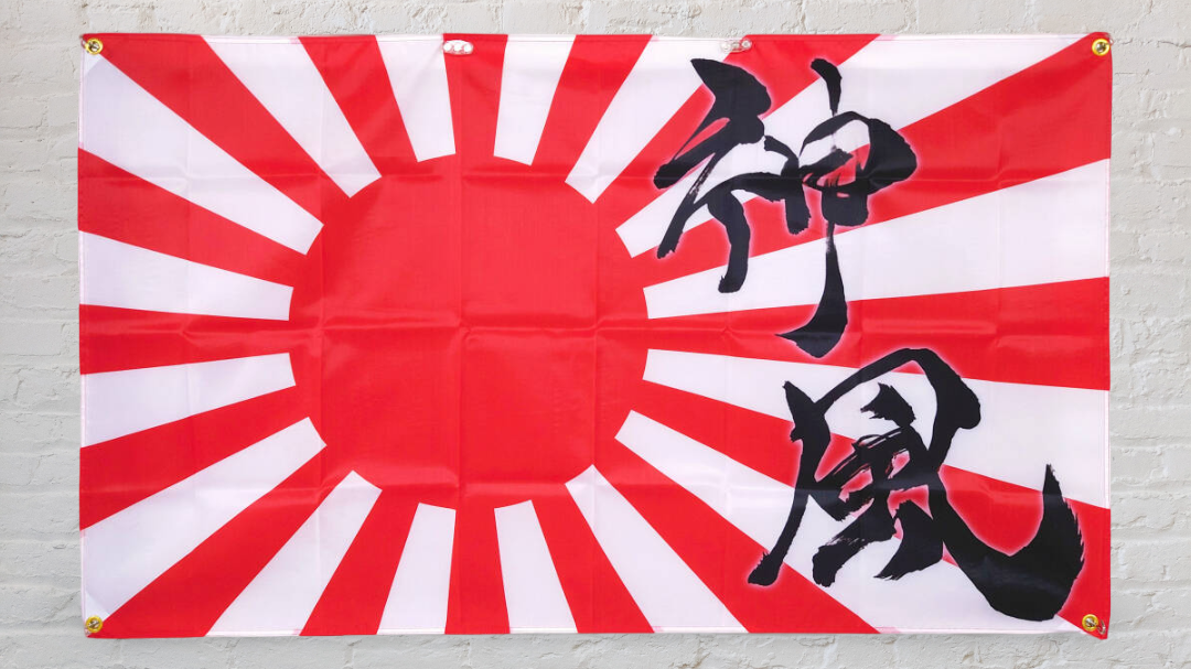 Bosozoku Gangs Flags