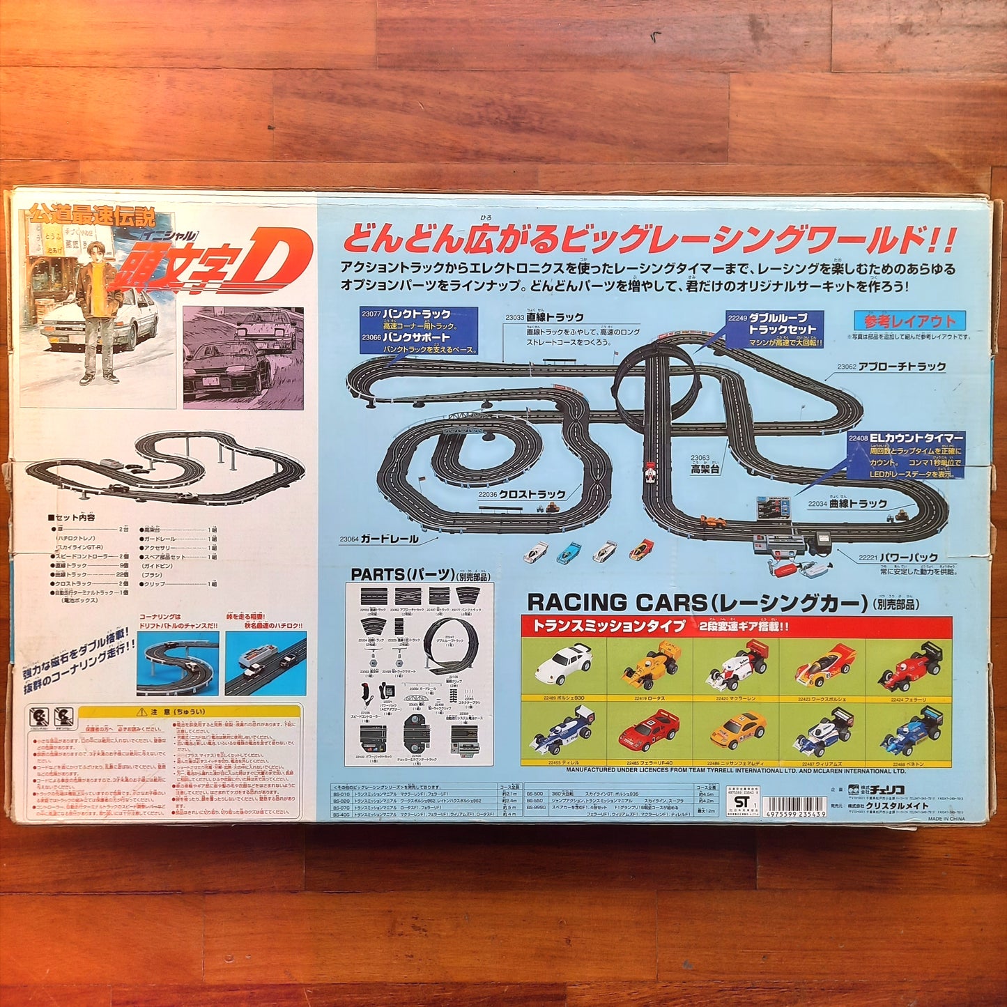 INITIAL D slot car set - Back box photo - JDM Import