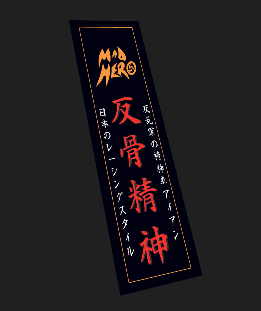MAD HERO - Rebel Nobori Flag - Mad Hero