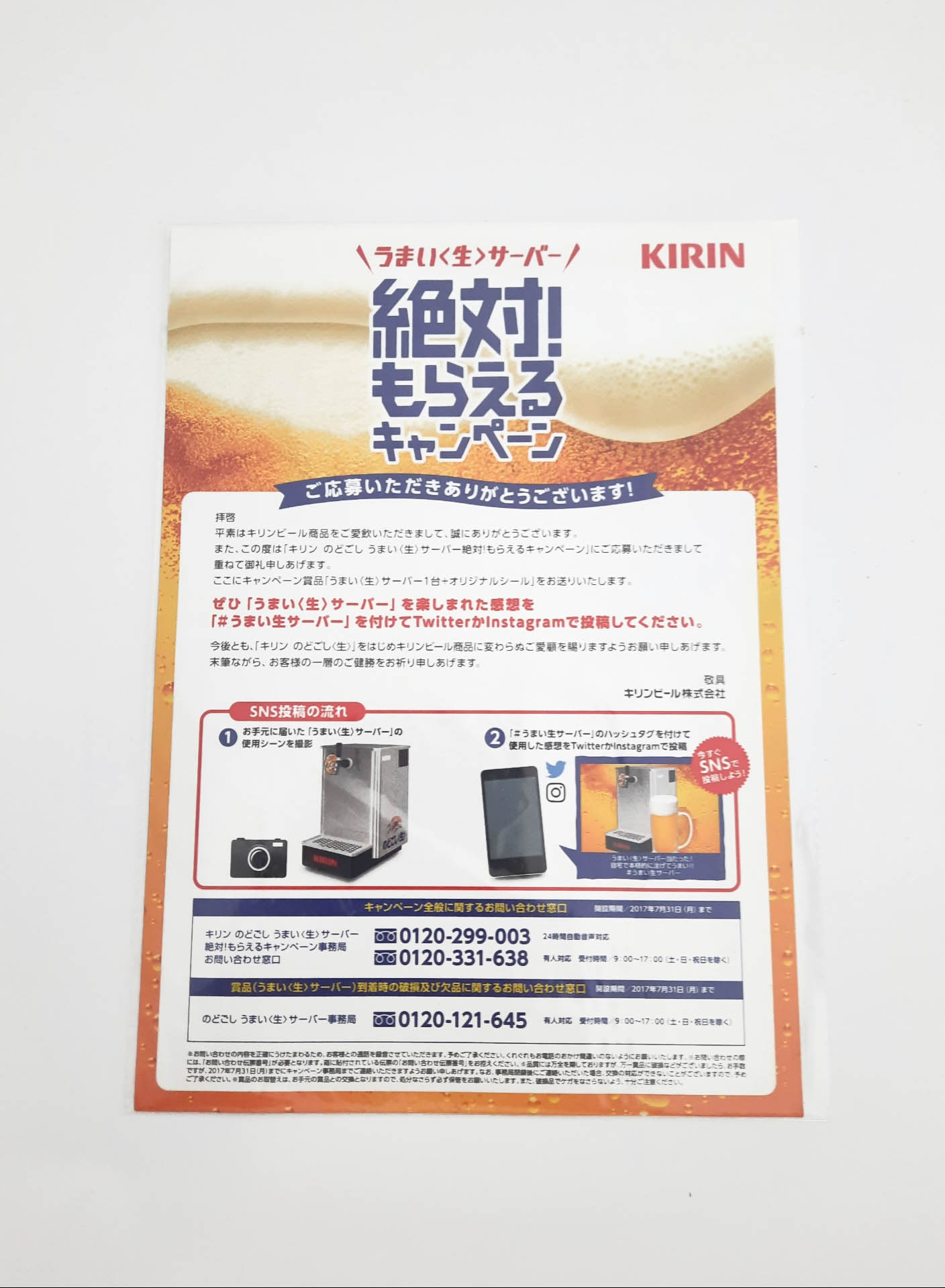 Original KIRIN beer tap for beer cans - flyer