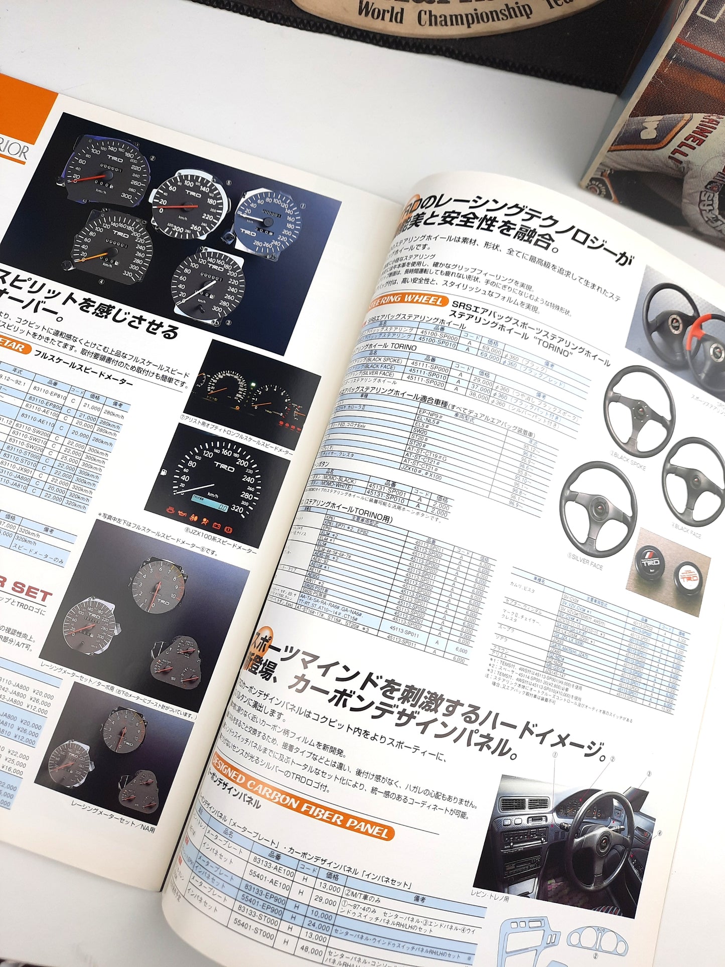 Toyota TRD Street parts catalog 1997 - parts details - JDM Import