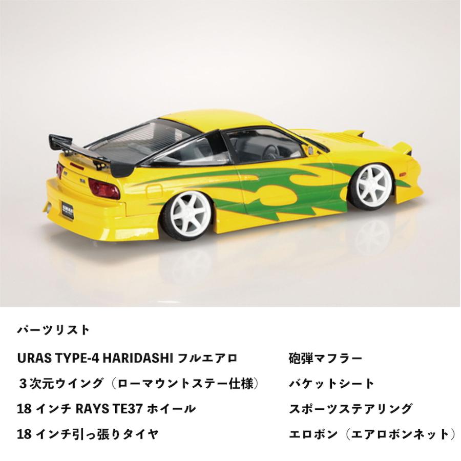 URAS x AOSHIMA Nissan 180SX plastic model (LIMITED ED) - JDM Import