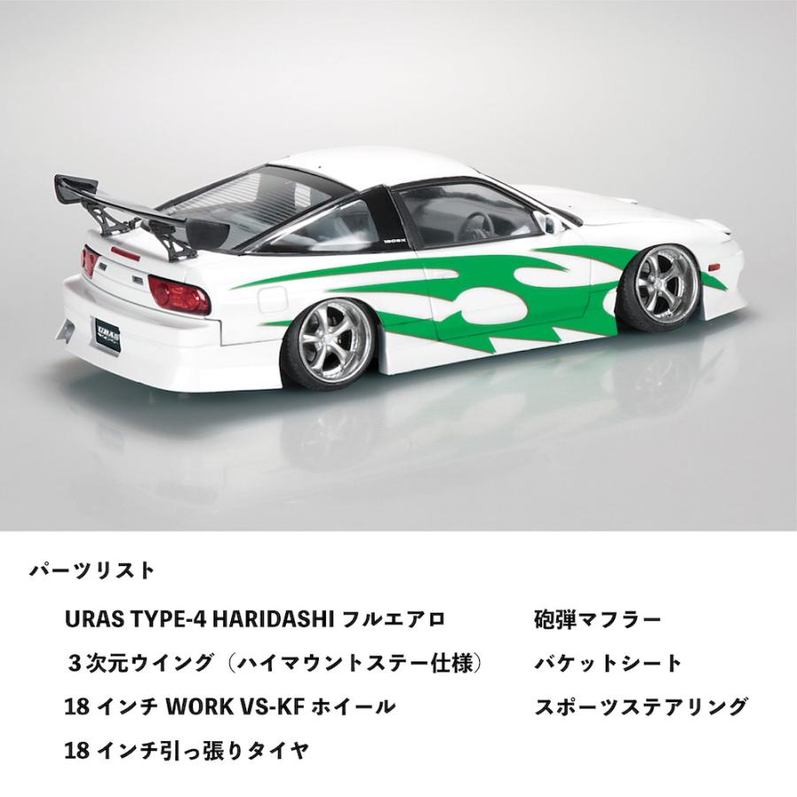 URAS x AOSHIMA Nissan 180SX plastic model (LIMITED ED) - JDM Import