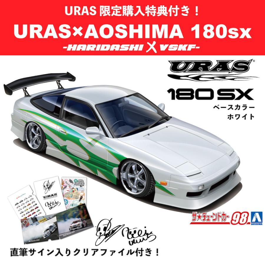 URAS x AOSHIMA Nissan 180SX plastic model (LIMITED ED) - JDM Import