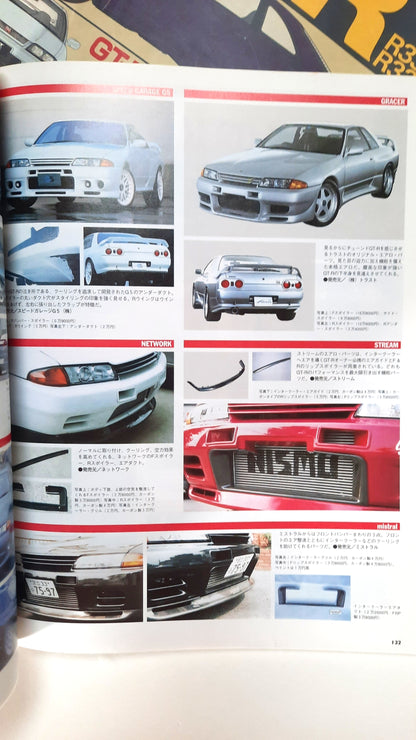 1996 Hyper Rev all parts catalog for Skyline GTR R32 and R33 - Mad Hero