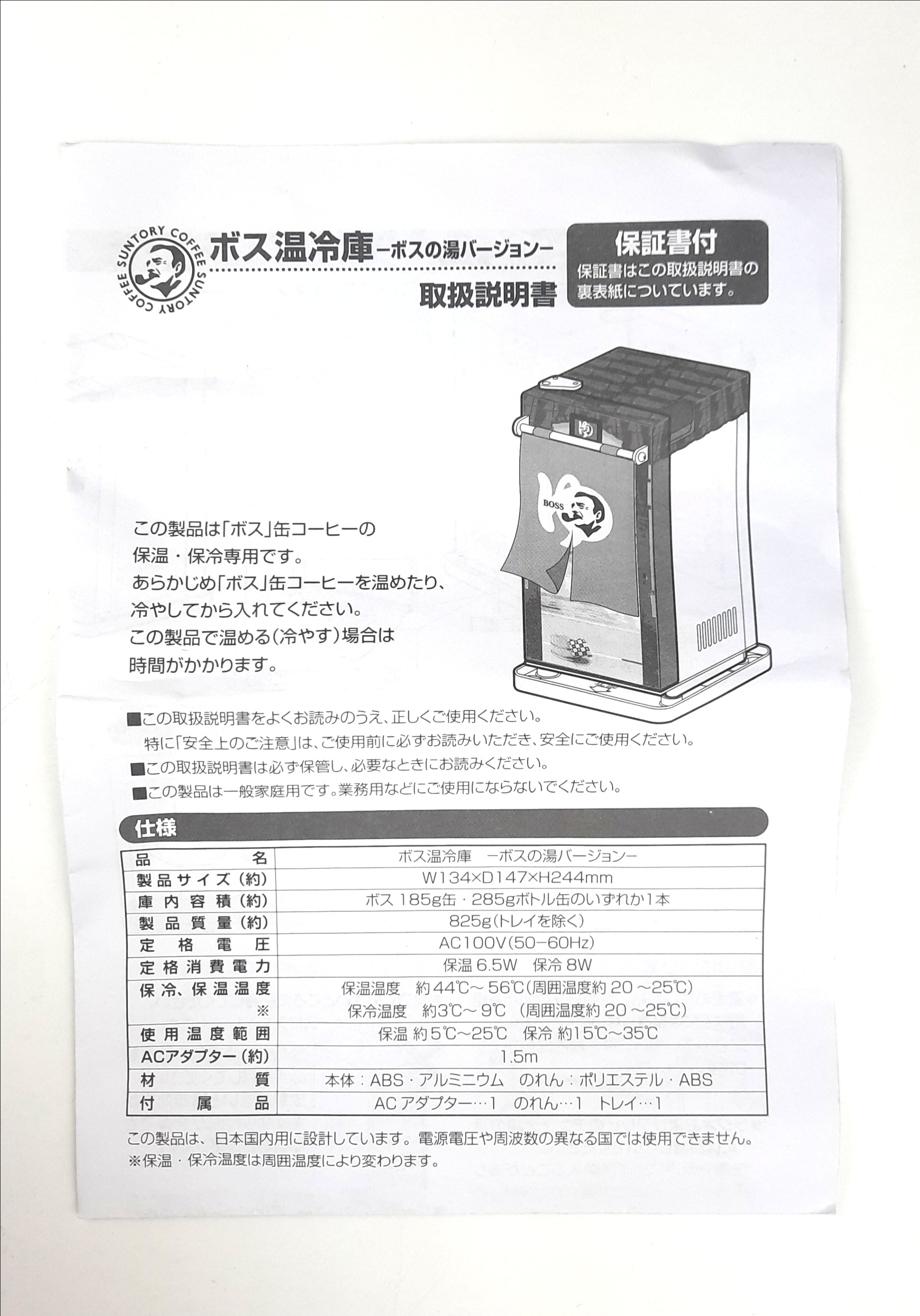 Original Coffee Boss mini fridge Onsen edition (It really works!) - Mad Hero