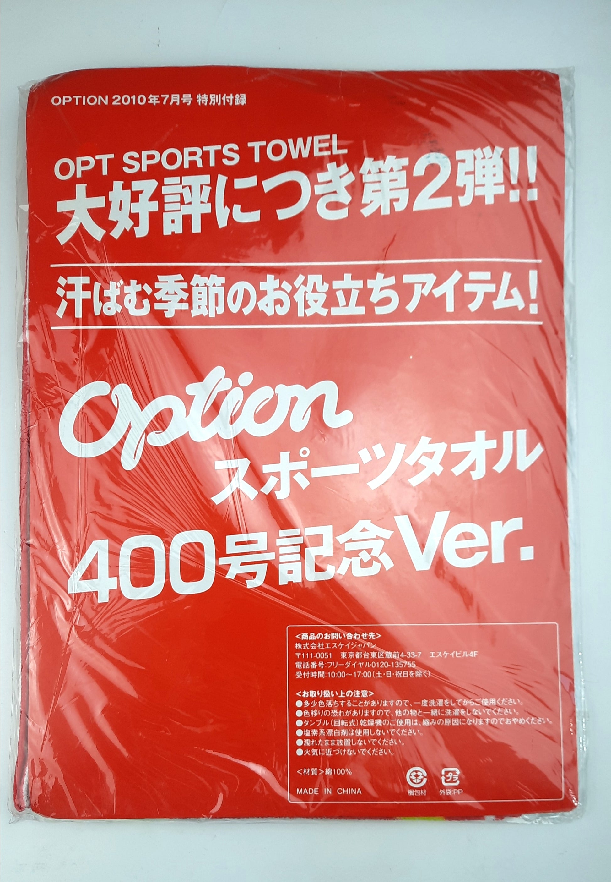 Original OPTION Japanese cotton towels (also other brands) - Mad Hero