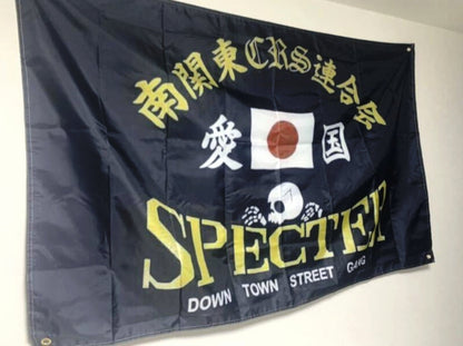 Bosozoku Gangs Flags