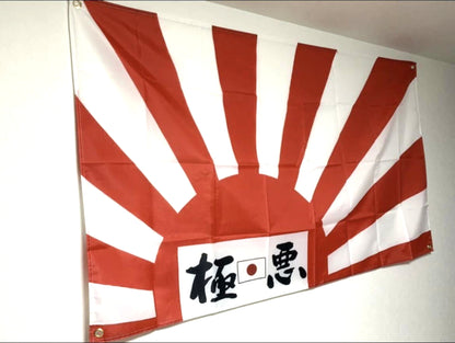 Bosozoku Gangs Flags