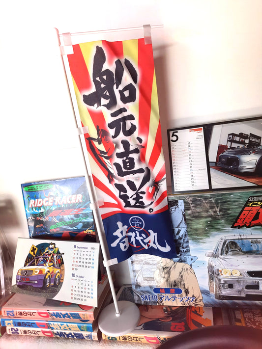 MINI nobori flag - JDM Import