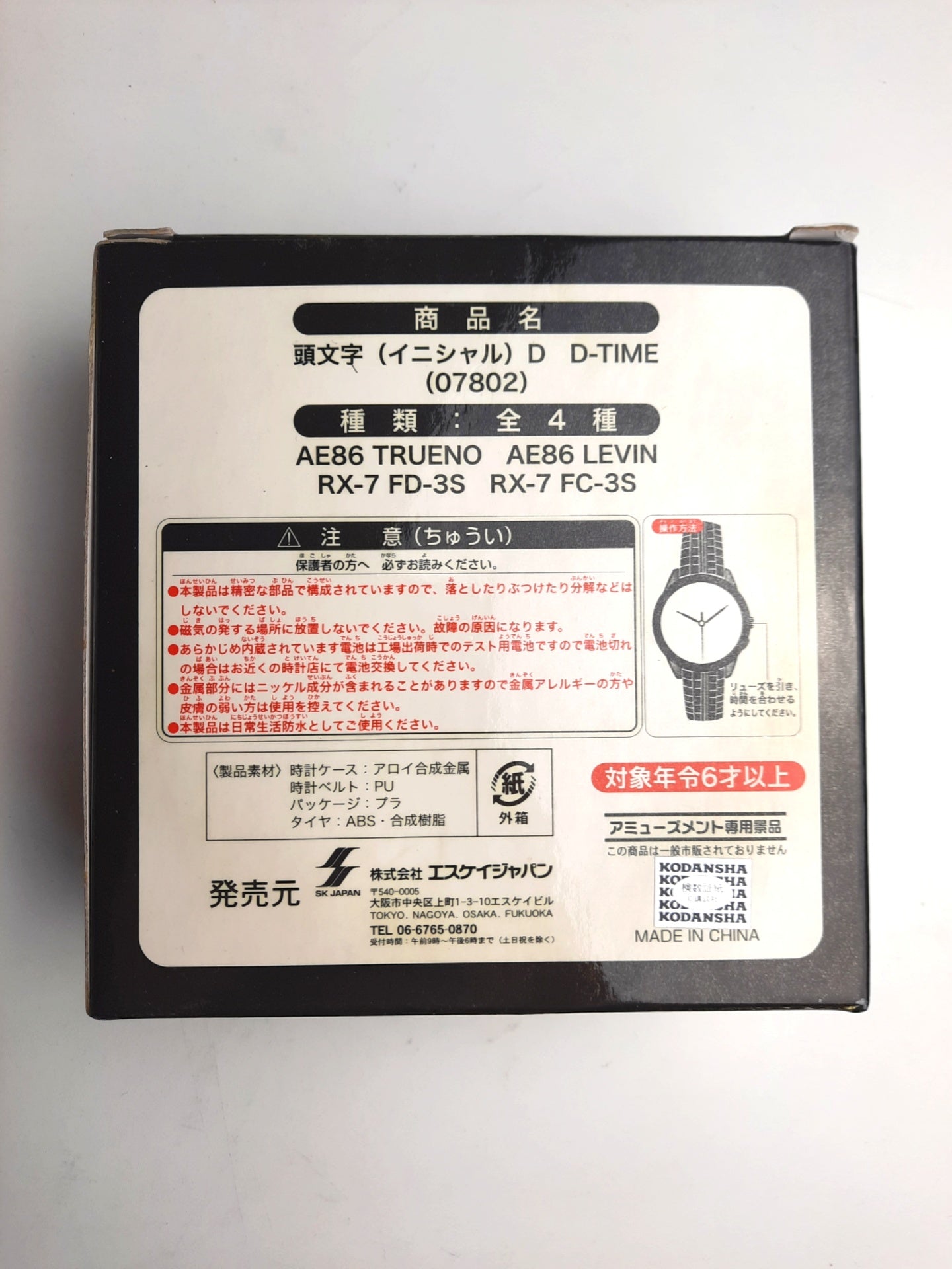 INITIAL D first series watches