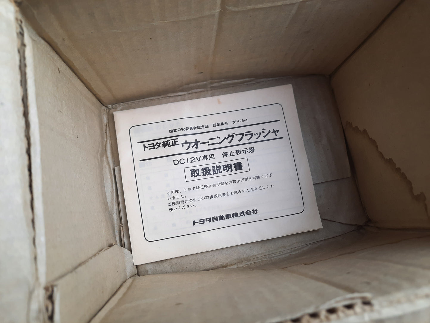 Original TOYOTA Bosozoku PURPLE ROTATING LIGHT, made by Patlite/Yanase