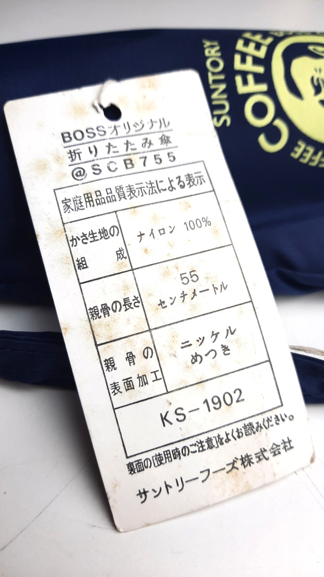 COFFEE BOSS original umbrella