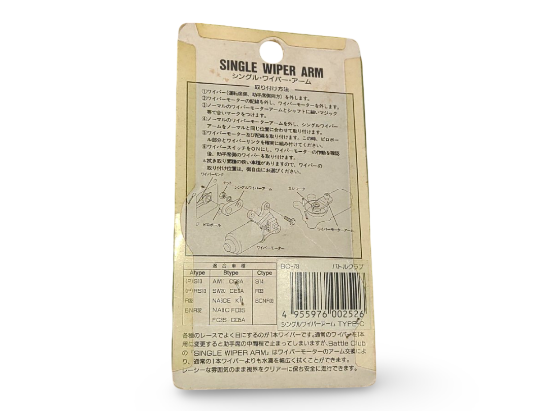 Battle Club single wiper conversion kit-Nissan silvia S14 and Skyline R33-photo of the back