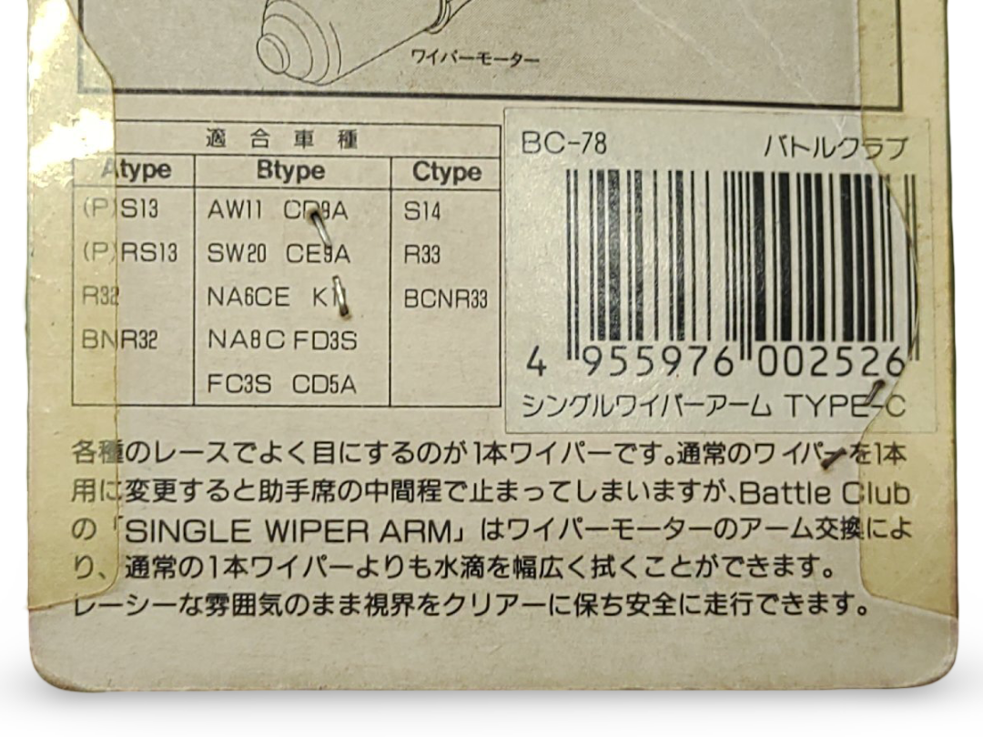 Battle Club single wiper conversion kit-Nissan silvia S14 and Skyline R33-car models that can be fitted with this accessory