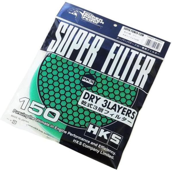 HKS Super Power REPLACEMENT FILTER - GREEN color DRY type in 150mm size