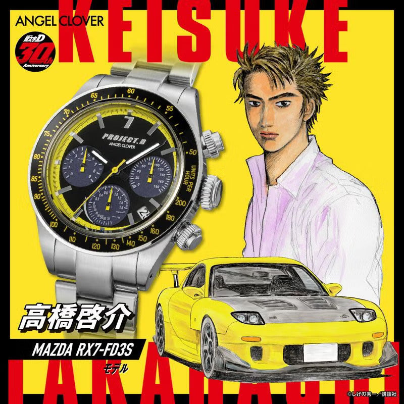 INITIAL D 30th Anniversary Watch - Keisuke RX7-FD3S - manga cover