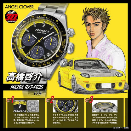 INITIAL D 30th Anniversary Watch - Keisuke RX7-FD3S - watch detail 9