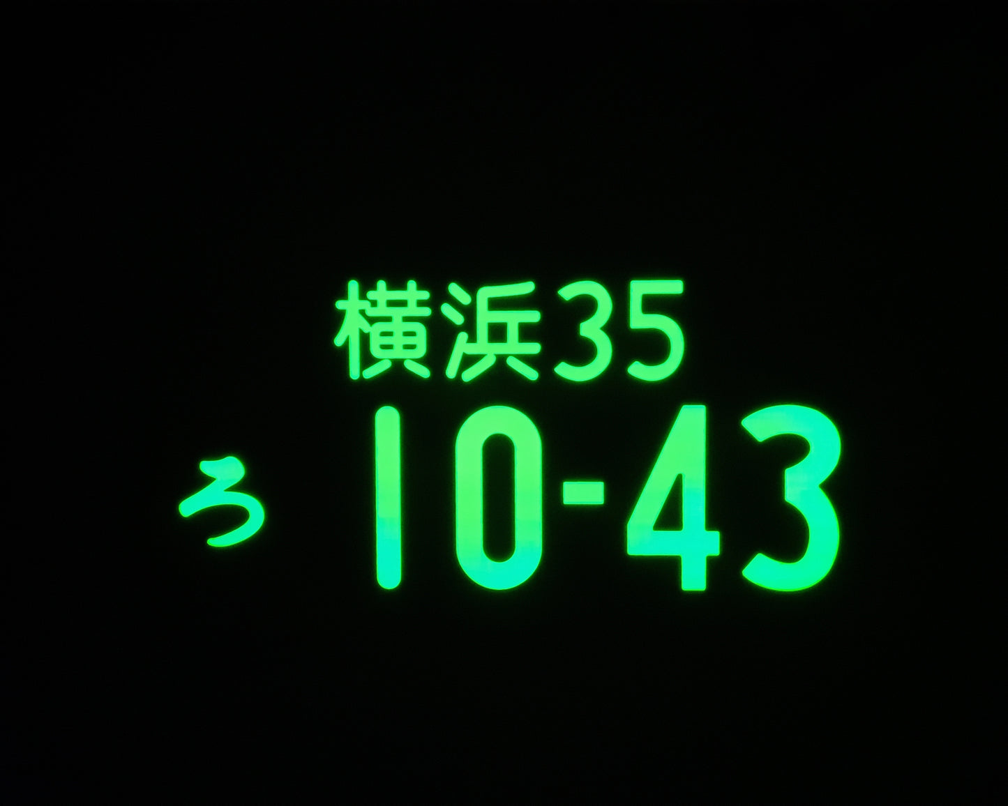 Jiko Shiki Illumination JDM licence plates - 10-43 model - Illuminated