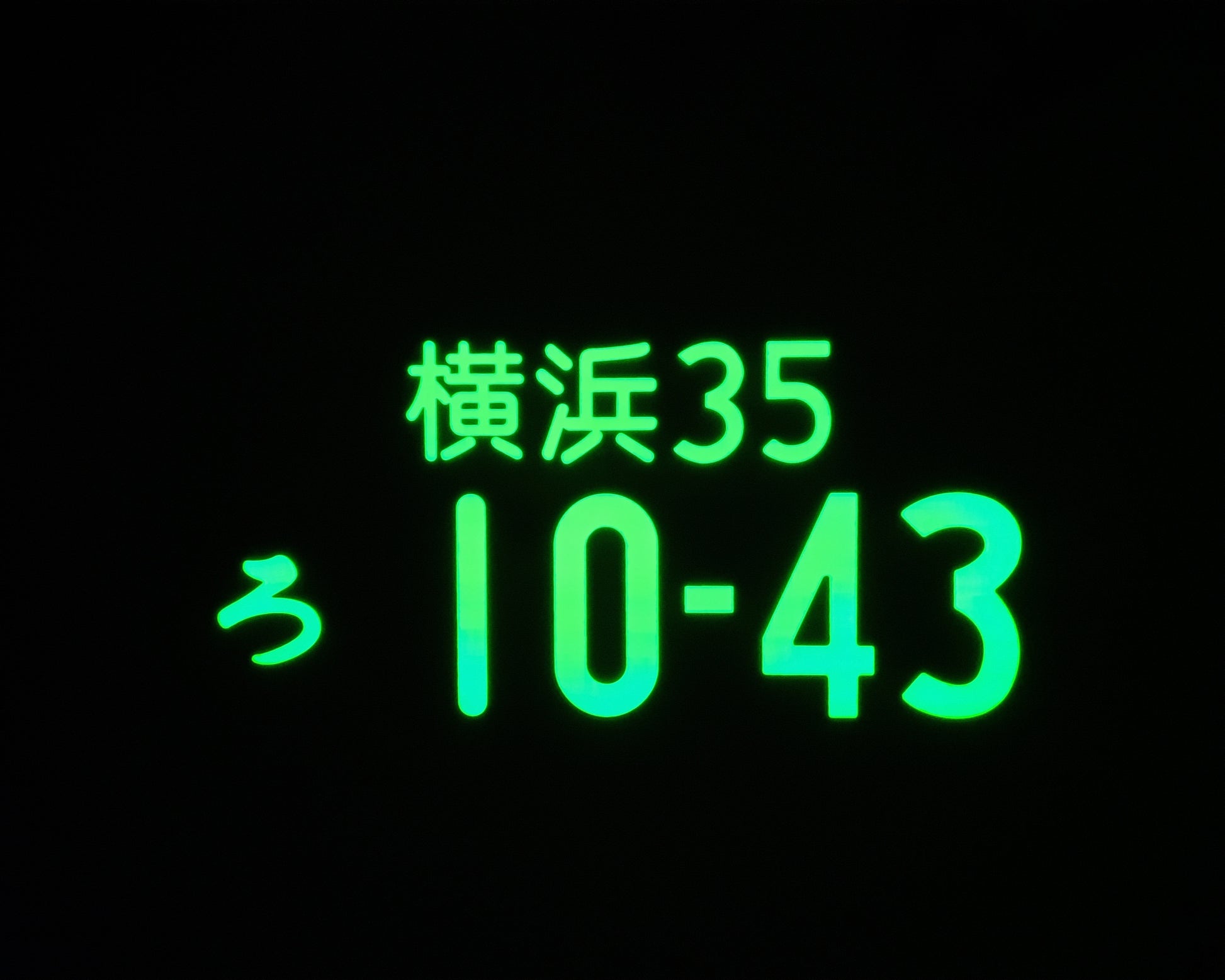 Jiko Shiki Illumination JDM licence plates - 10-43 model - Illuminated