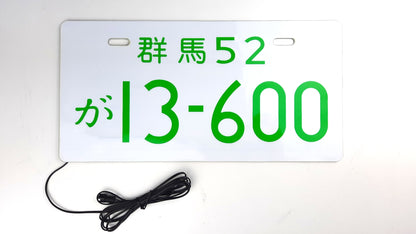 Jiko Shiki Illumination JDM licence plates - 13.600 model