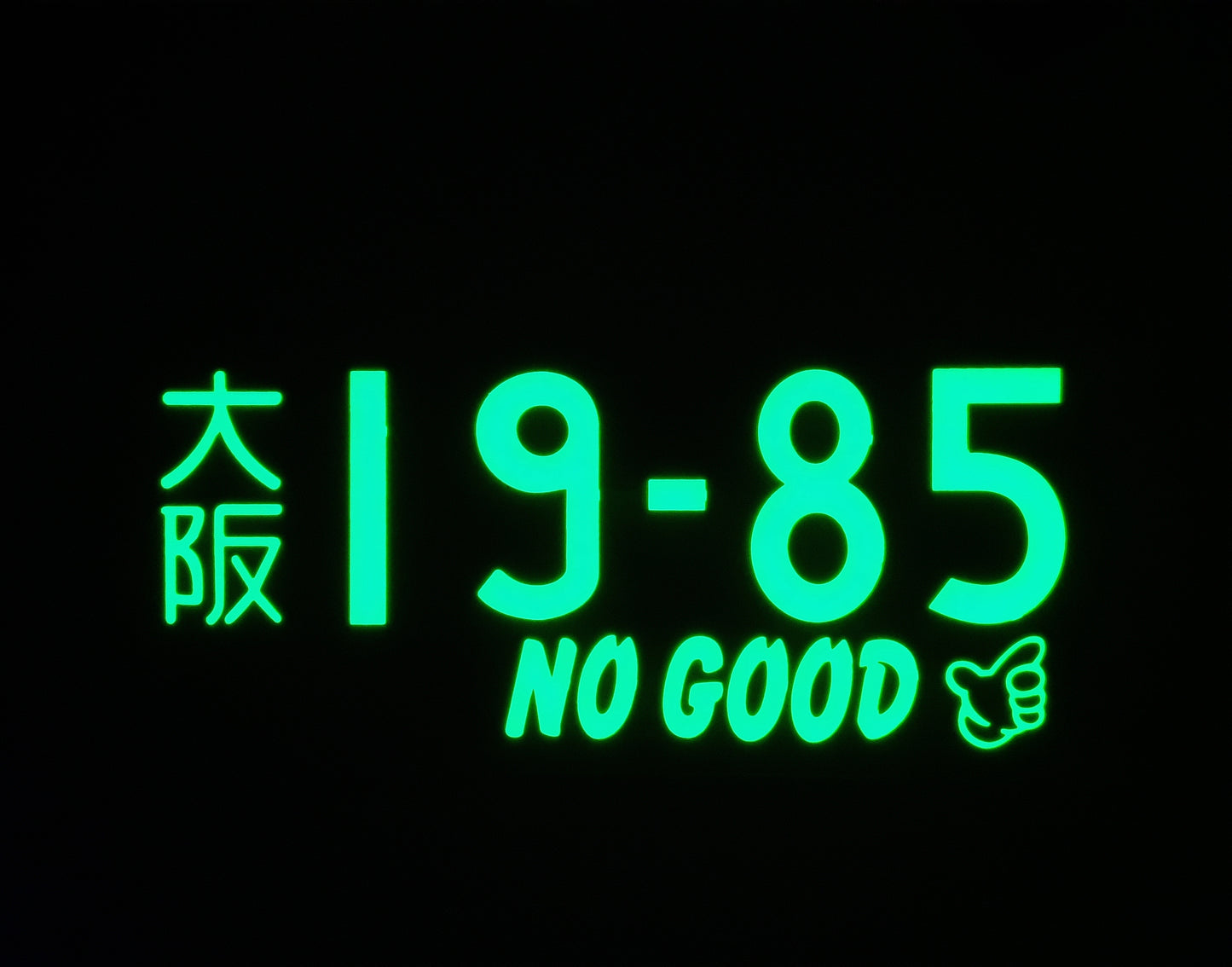 Jiko Shiki Illumination JDM licence plates - 19-85 NO GOOD RACING model - Illuminated