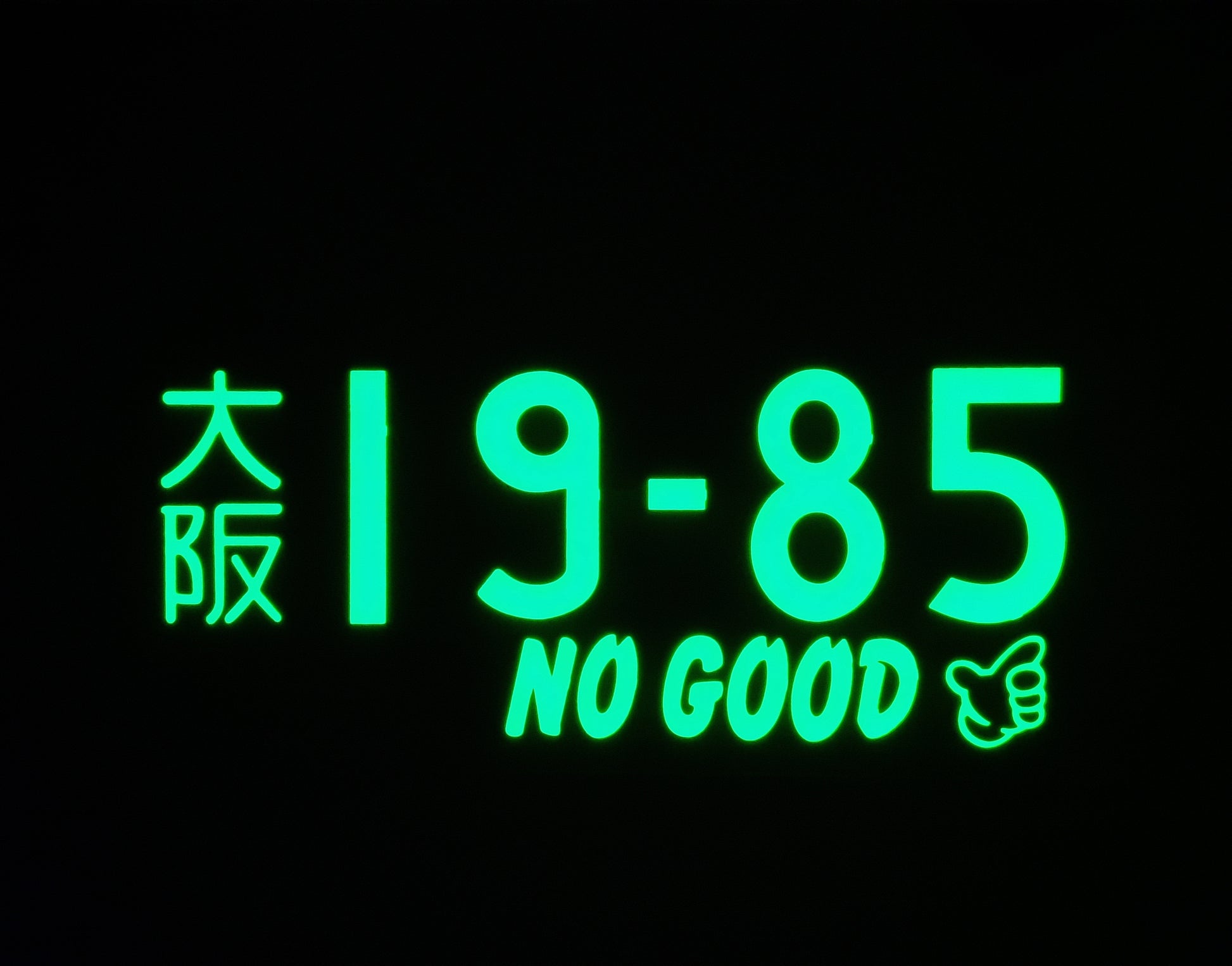 Jiko Shiki Illumination JDM licence plates - 19-85 NO GOOD RACING model - Illuminated