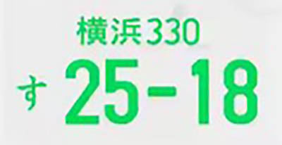 Jiko Shiki Illumination JDM licence plates - 25-18 model