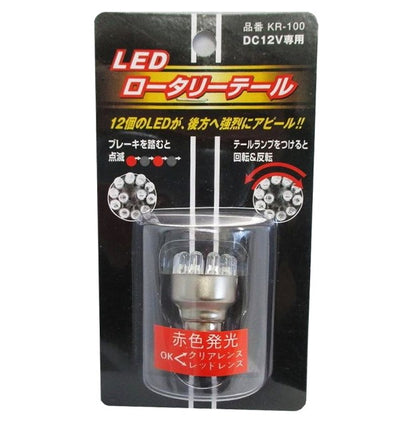 Kuru kuru KANJO rotating stop lights KR-100 model - JDM Import