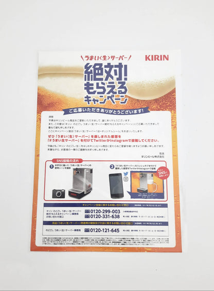 Original KIRIN beer tap for beer cans - flyer