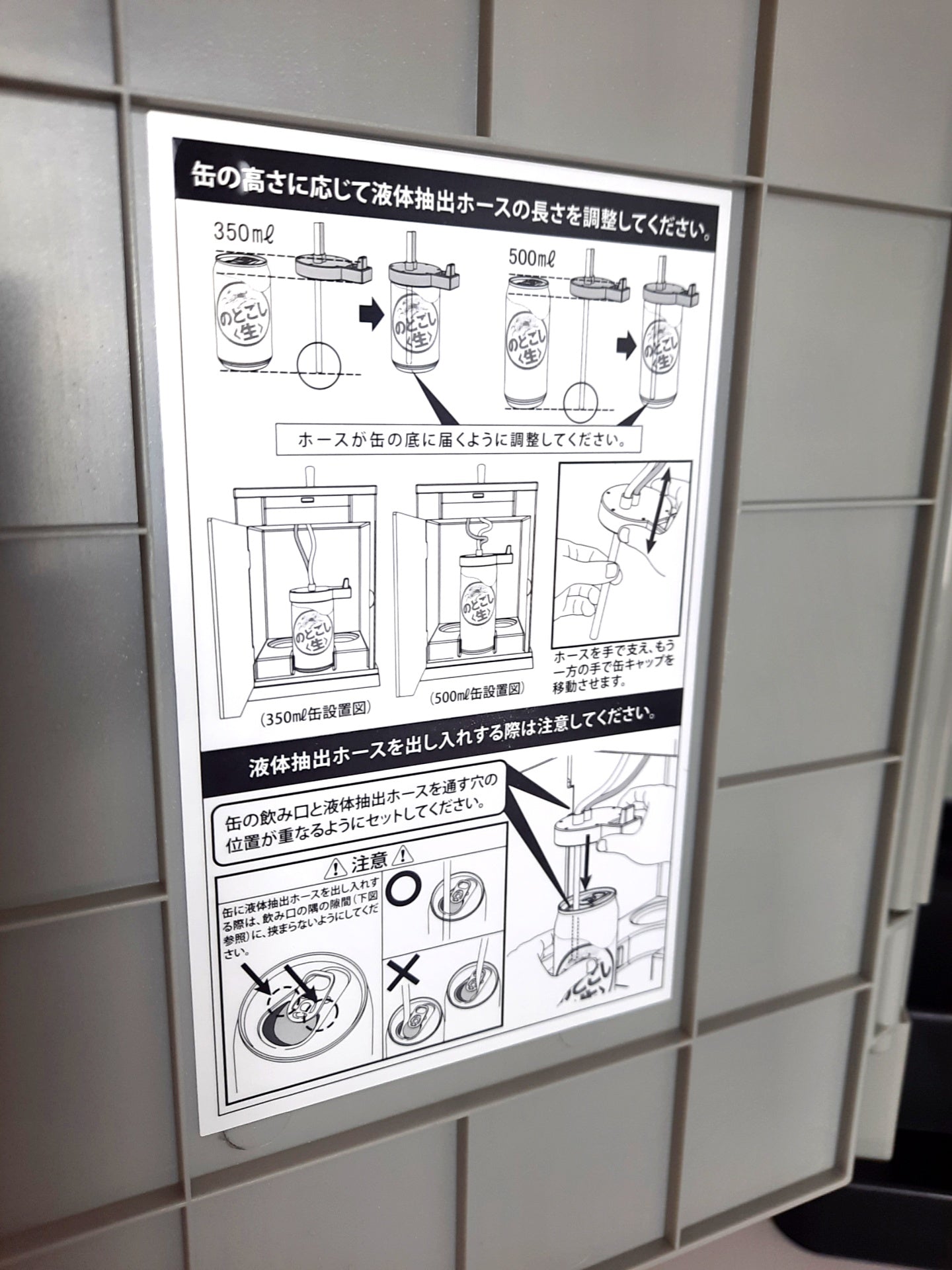 Original KIRIN beer tap for beer cans - instructions on the back