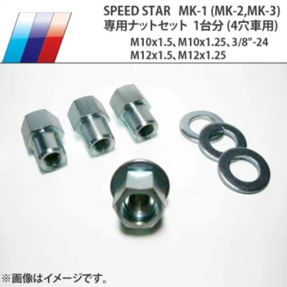 SpeedStar SSR wheel nuts for Mark I, Mark II and Mark III - JDM Import
