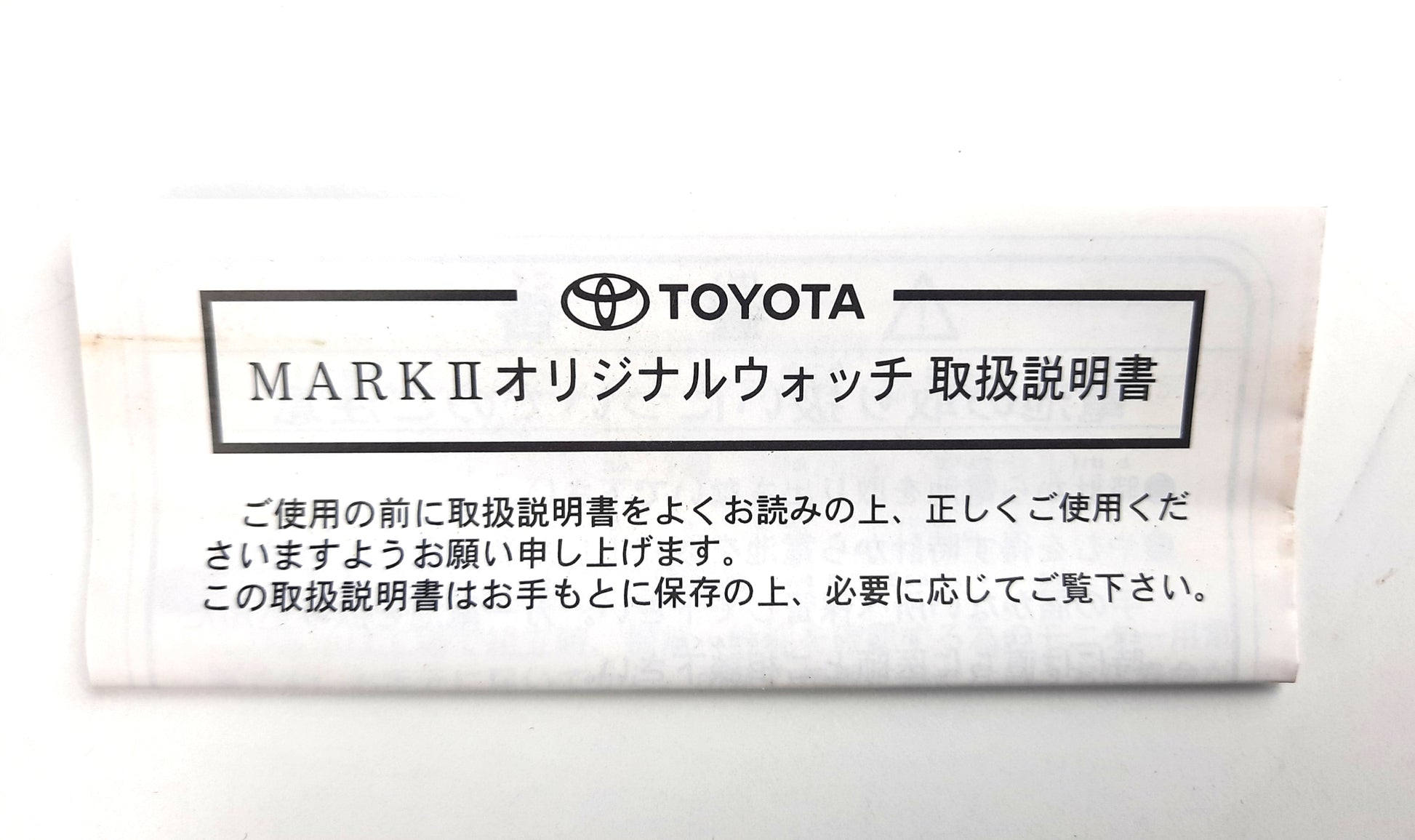 Toyota Mark II original watch - JDM Import - Instructions