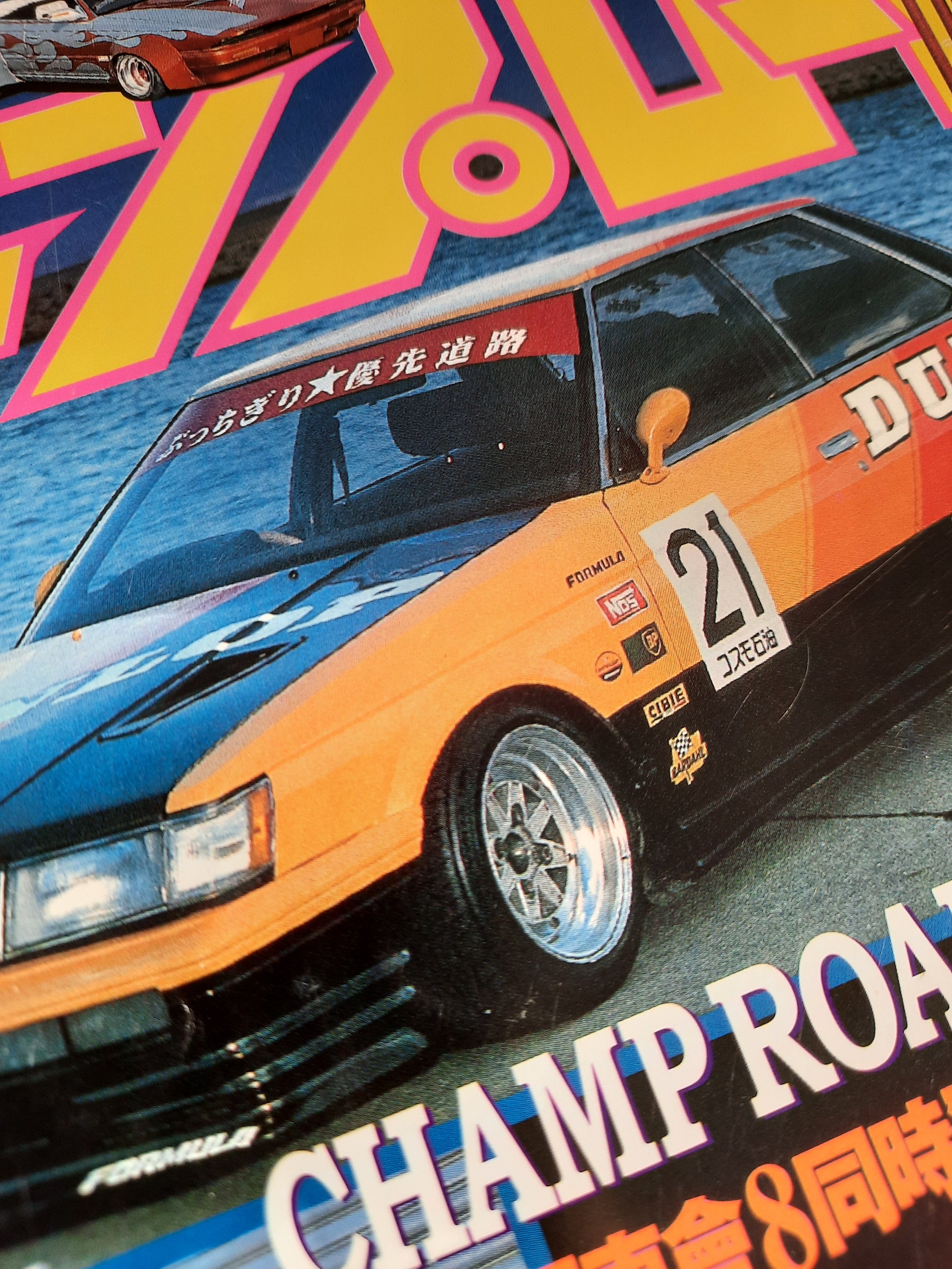 Vitaloni Californian F-1 mirrors on the cover of the magazine Champ Road - JDM Import