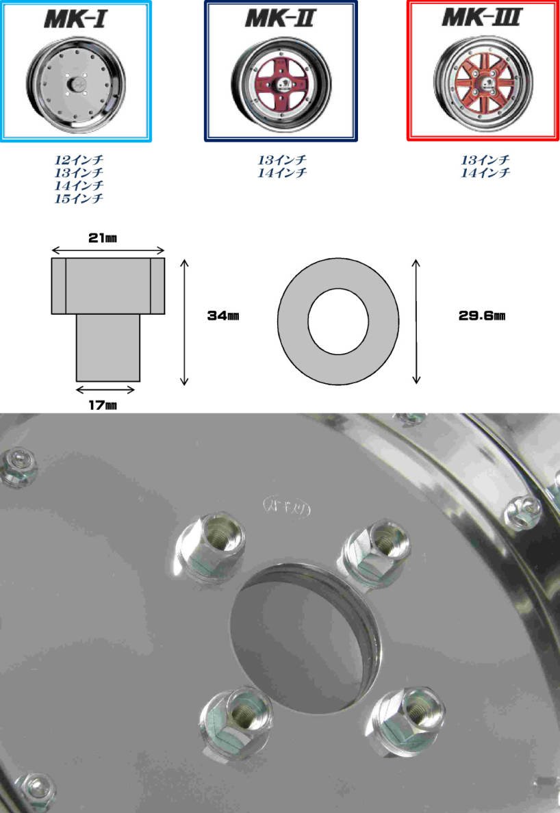 Wheel nuts for SPEED STAR MKI, MKII, MKIII wheels (COMPLETE SET)