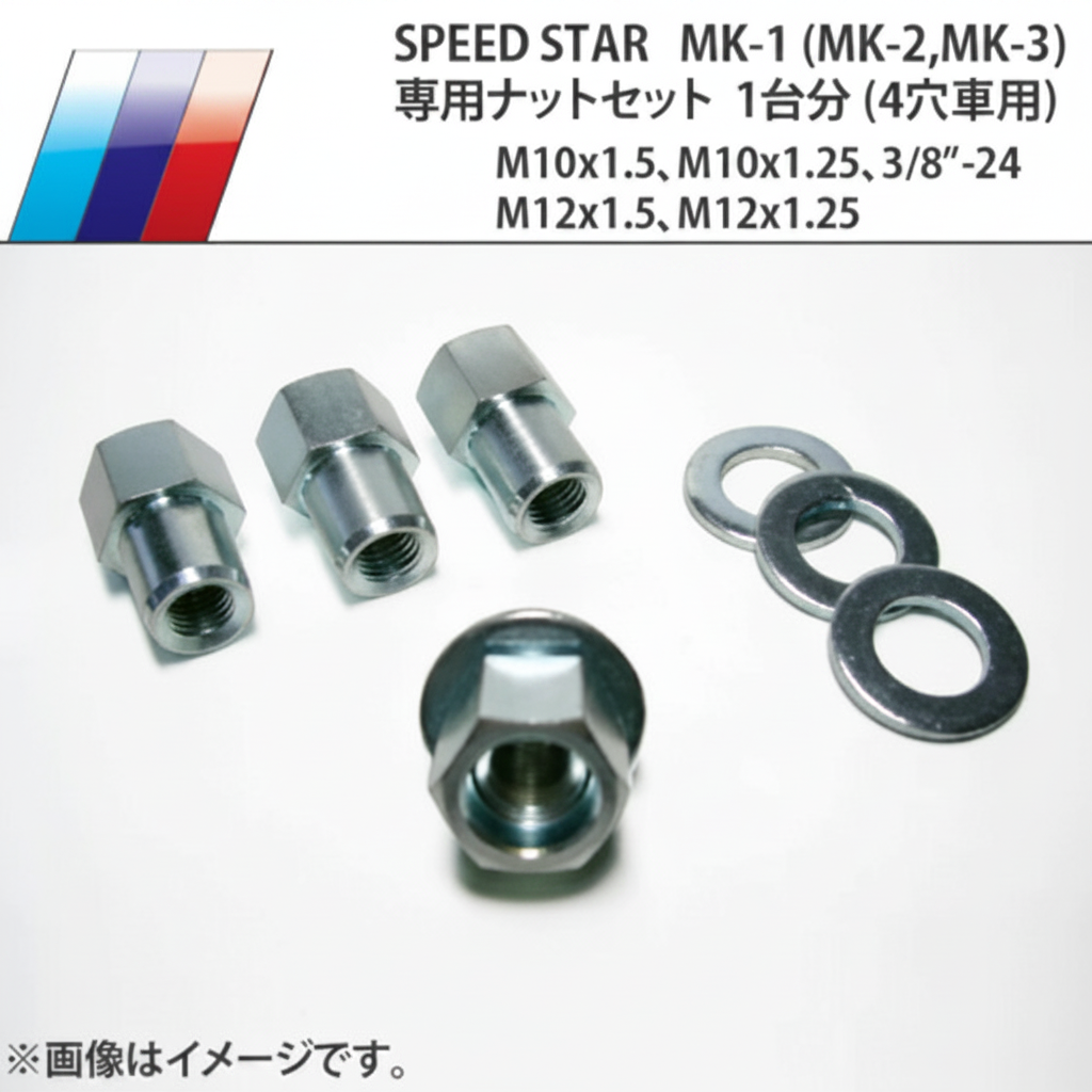 Specific wheel nuts for SPEED STAR MKI, MKII, MKIII wheels (COMPLETE SET) - Shank type