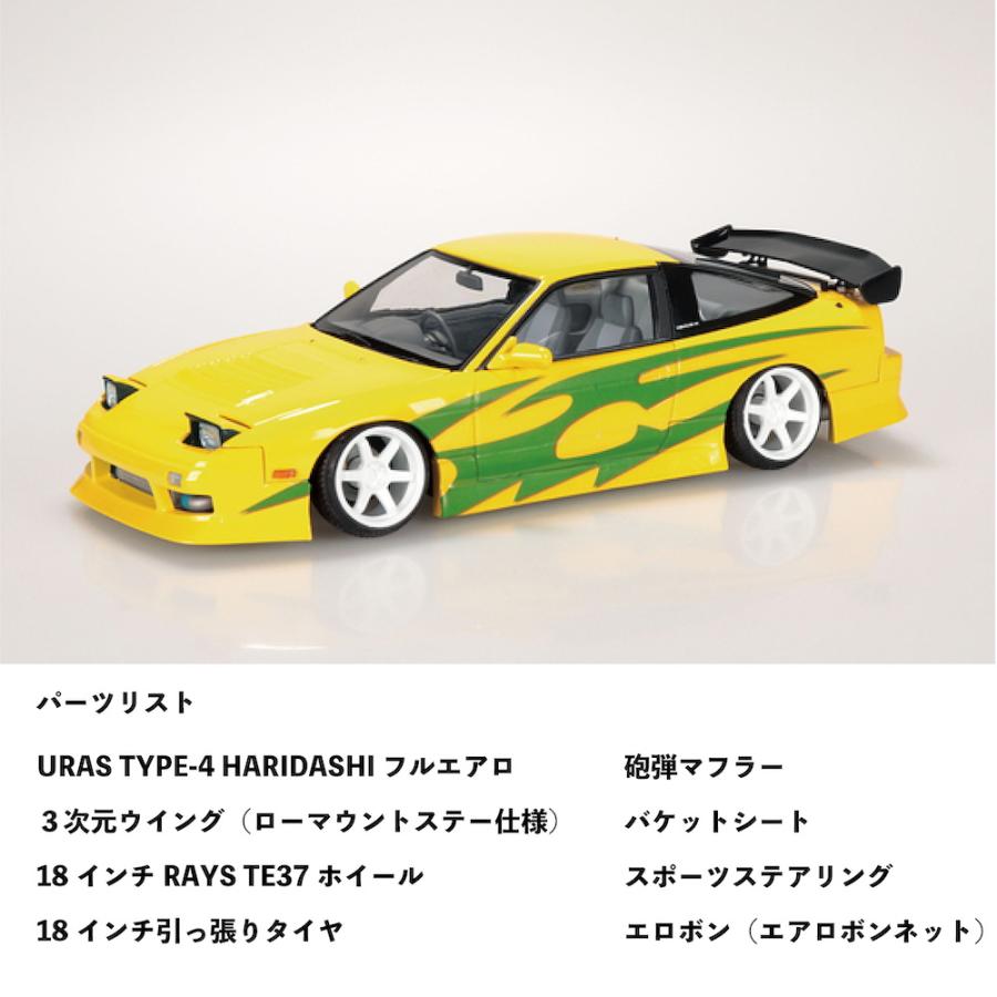 URAS x AOSHIMA Nissan 180SX plastic model (LIMITED ED) - JDM Import