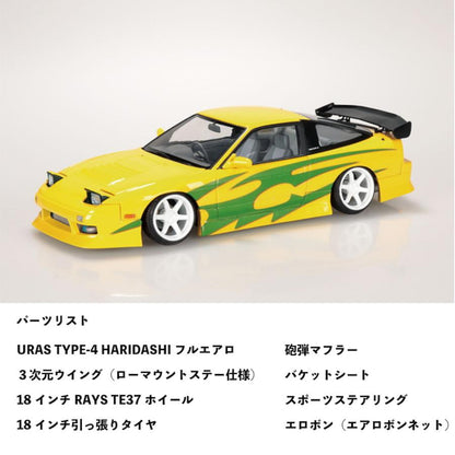 URAS x AOSHIMA Nissan 180SX plastic model (LIMITED ED) - JDM Import