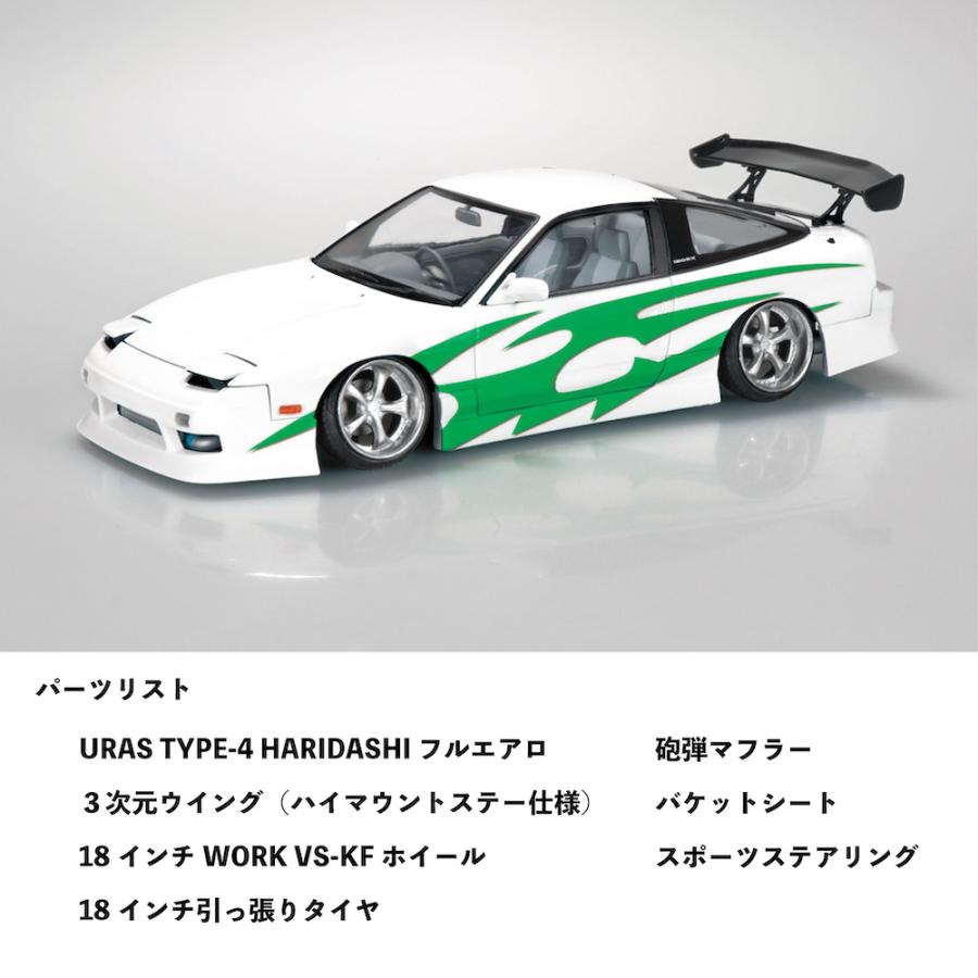 URAS x AOSHIMA Nissan 180SX plastic model (LIMITED ED) - JDM Import