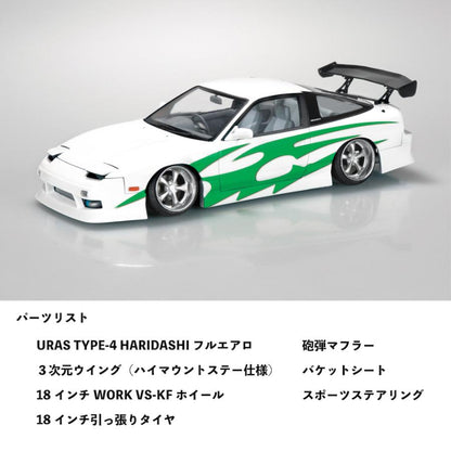 URAS x AOSHIMA Nissan 180SX plastic model (LIMITED ED) - JDM Import