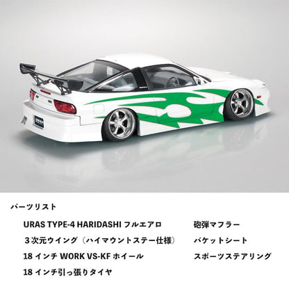 URAS x AOSHIMA Nissan 180SX plastic model (LIMITED ED) - JDM Import